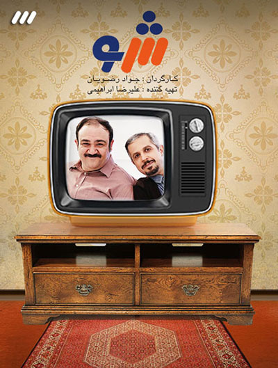 خنده های زمستانی در «باغ بهشت»