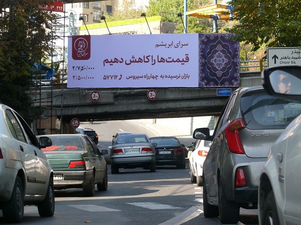 به ابتکار بازار فرش سرای ابریشم آغاز شد 
راه اندازی کمپین «#باهم_می‌توانیم» با هدف حمایت مصرف کنندگان داخلی