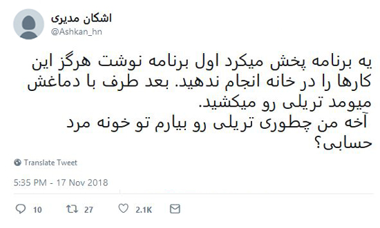 شوخی‌های جالب شبکه‌های اجتماعی؛ عملکرد رادیو