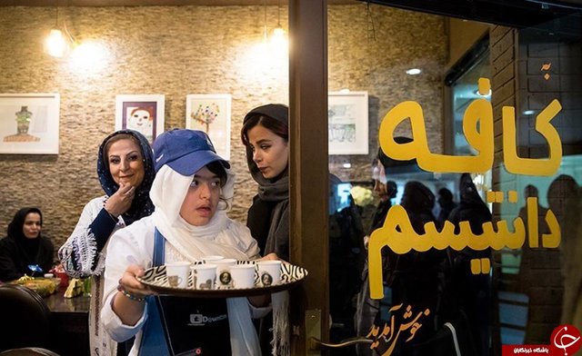 واکنش بهزیستی به تعطیلی احتمالی کافه “دانتیسم”