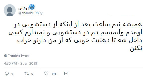 شوخی‌های جالب شبکه‌های اجتماعی؛ عامل بوی بد تهران