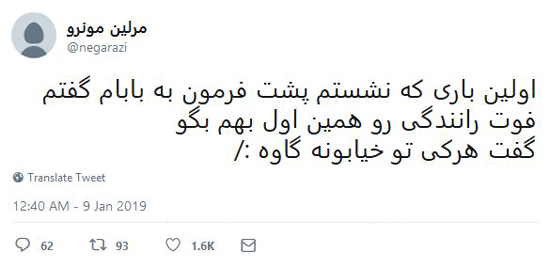 شوخی‌های جالب شبکه‌های اجتماعی؛ پولی شدن تونل‌های تهران