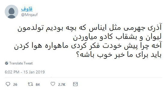 شوخی‌های جالب شبکه‌های اجتماعی؛ حاج رحمت کارامازوف