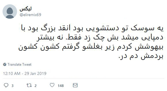 شوخی‌های جالب شبکه‌های اجتماعی؛ میدان آرژانتین، انتهای خیابان الوند