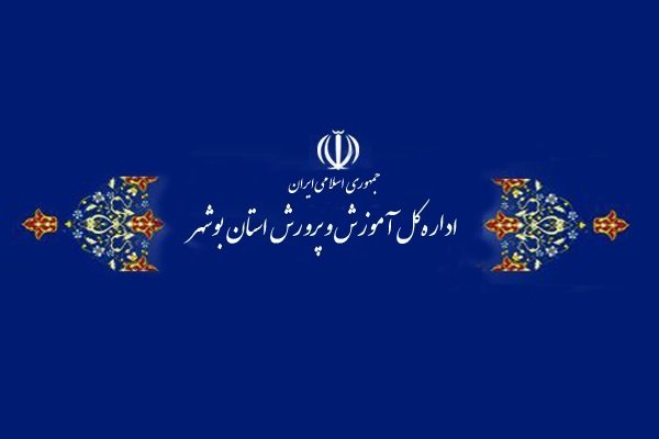 توضیح آموزش و پرورش در مورد برخورد نامناسب معلم با دانش‌آموز