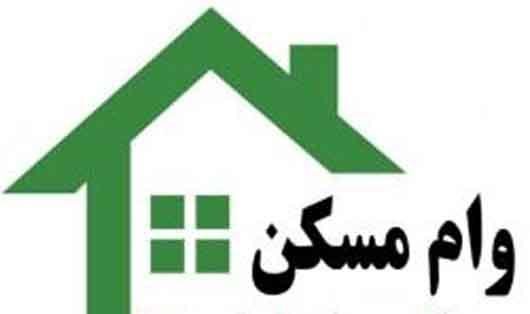 وام مسکن بازنشسته‌ها تکرار می‌شود