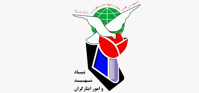پرداخت بخش عمده‌ای از مطالبات بیمه تکمیلی درمان ایثارگران