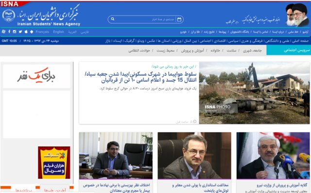 سقوط هواپیمای حامل گوشت – صلح خبر