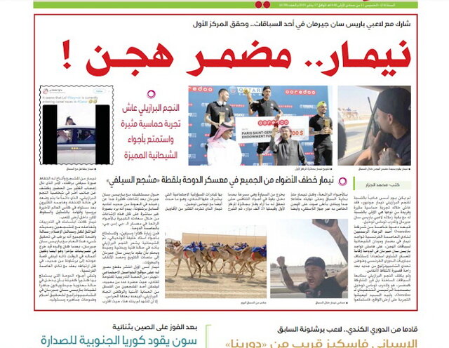 نیمار در رقابت شترسواری اول شد!