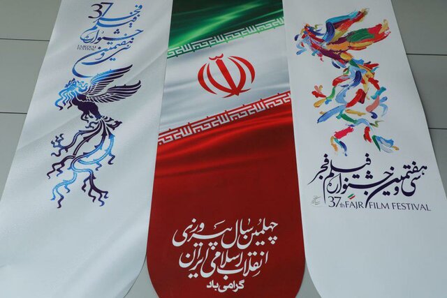 حضور فراکسیون جوانان مجلس شورای اسلامی در جشنواره فیلم فجر