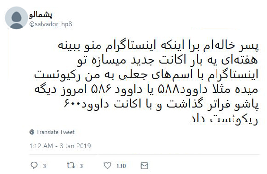 شوخی‌های جالب شبکه‌های اجتماعی؛ طرفدار بارسنال!