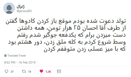 شوخی‌های جالب شبکه‌های اجتماعی؛ کیو کیو.. تق تق!