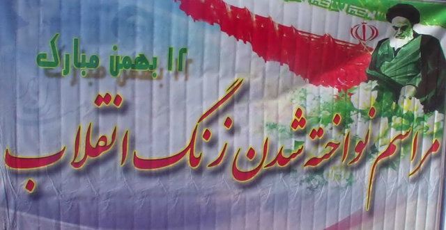 زنگ انقلاب در مدارس قم نواخته شد