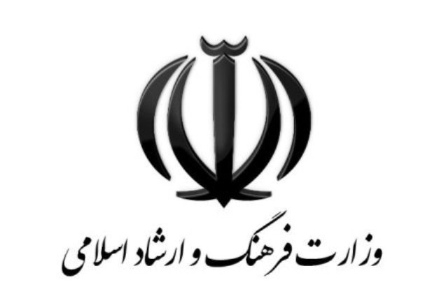 حمایت ده میلیون تومانی ارشاد از استاد شجریان!