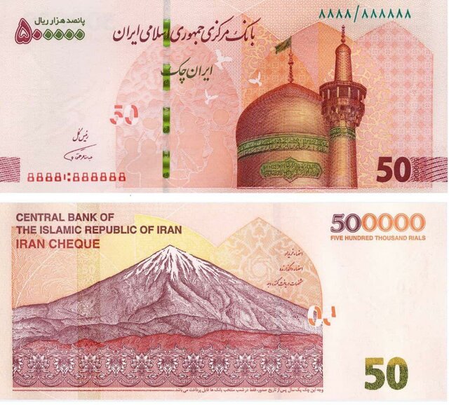 ایران چک‌های جدید می‌آید – صلح خبر