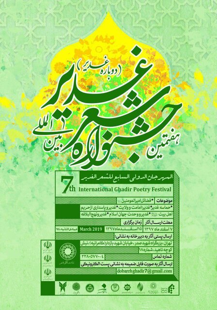 باید زبان هنر را در سیره و زندگی اهل بیت (ع) جستجو کنیم