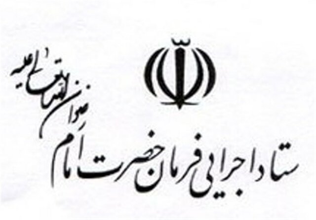 بیانیه ستاد اجرایی فرمان حضرت امام(ره) به مناسبت سالروز پیروزی شکوهمند 22 بهمن