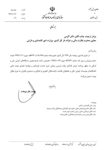 عیدی بازنشستگان کشوری امروز پرداخت می‌شود/ عیدی کارکنان آماده است