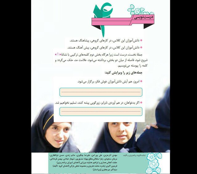 پس «دانش‌آموز» را هم «دانشاموز» بنویسیم؟!