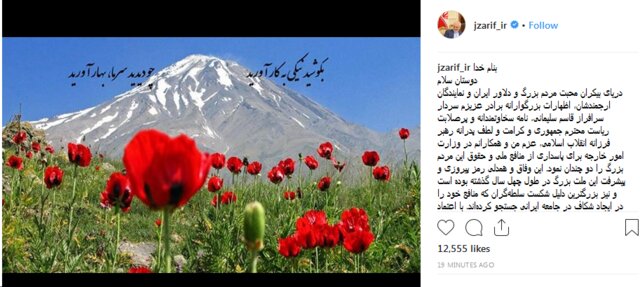 ظریف: همه در یک کشتی نشسته‌ایم