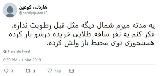 شوخی‌های جالب شبکه‌های اجتماعی؛ سرطان نوک!