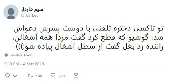 شوخی‌های جالب شبکه‌های اجتماعی؛ دیه ۲۷۰ میلیونی!