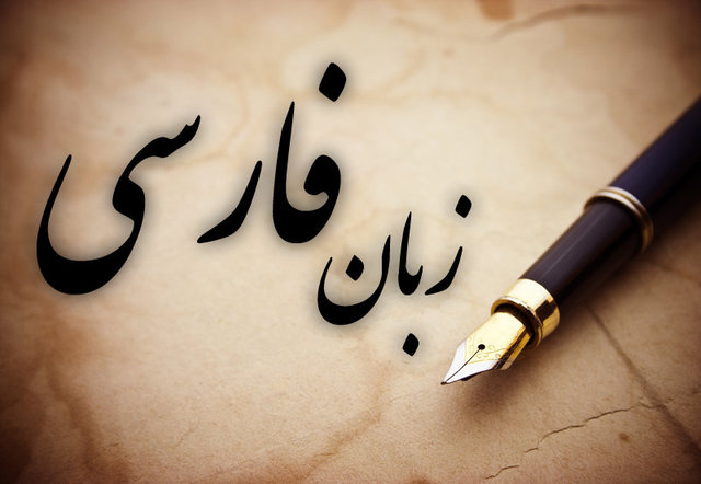 زبان مادری را پاس بداریم یا نه؟!