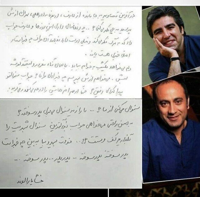 آنچه برای فقدان خشایار الوند مخابره شد