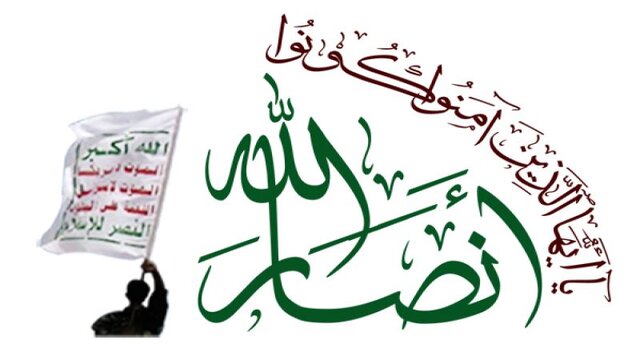 واکنش انصارالله به تصمیم انگلیس درخصوص حزب الله