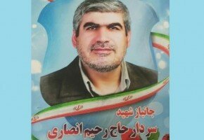 شهادت رزمنده‌ای با هشت مرتبه جانبازی