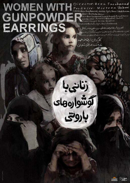 «زنانی با گوشواره‌های باروتی» برنده جایزه ویژه «میلینیوم» بلژیک