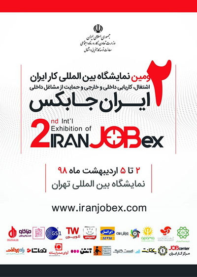 به دنبال فرصت‌های استخدامی بهتر و مناسب‌تر هستید؟