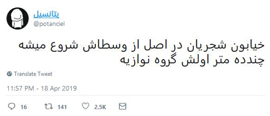 شوخی‌های جالب شبکه‌های اجتماعی؛ فروردین کشدار!
