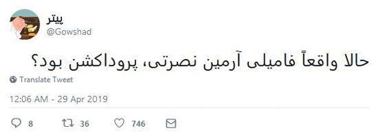 شوخی‌های جالب شبکه‌های اجتماعی؛ پاسخش بی‌ادبیست!
