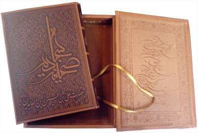 «صحیفه‌ سجادیه» ابزار مبارزاتی امام سجاد(ع) بود