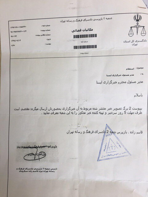 تبرئه صلح خبر در پرونده شکایت مهدی تاج