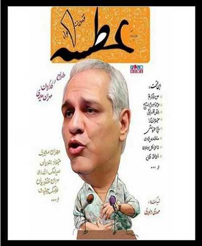 عطسه 2 در راه است؟
