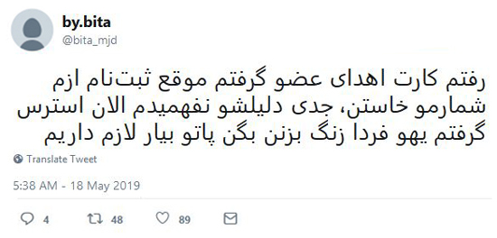 شوخی‌های جالب شبکه‌های اجتماعی؛ احترام خودتو نگه دار!