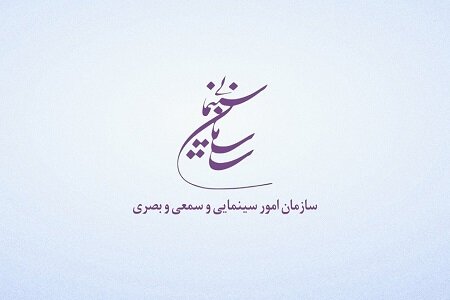 انتشار برنامه و فعالیت‌های سینمایی استان‌ها در سال ۱۳۹۸