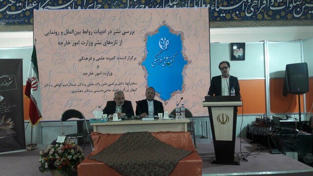 رونمایی از ۴۰ عنوان کتاب جدید منتشر شده از سوی نشر وزارت امور خارجه