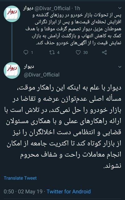 تأیید نقش سایت‌ها در التهاب بازار خودرو