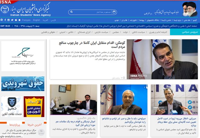 ایران، آمریکا، اتحادیه اروپا و برجام، سرخط اخبار