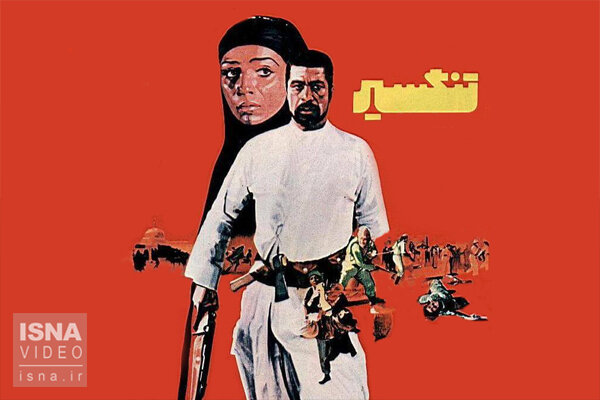 ویدئو / موسیقی فیلم؛ «تنگسیر»
