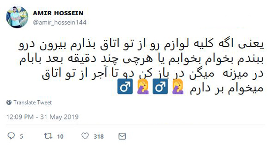 شوخی‌های جالب شبکه‌های اجتماعی؛ نجفی و قتل استاد