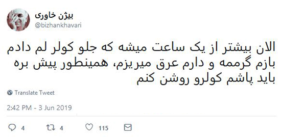 شوخی‌های جالب شبکه‌های اجتماعی؛ تَر یا خشک؟