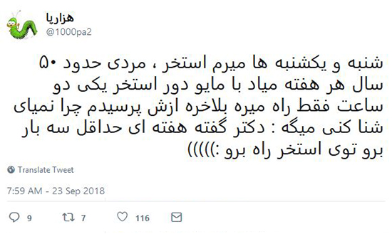 شوخی‌های جالب شبکه‌های اجتماعی؛ اون کولرو روشن کن!