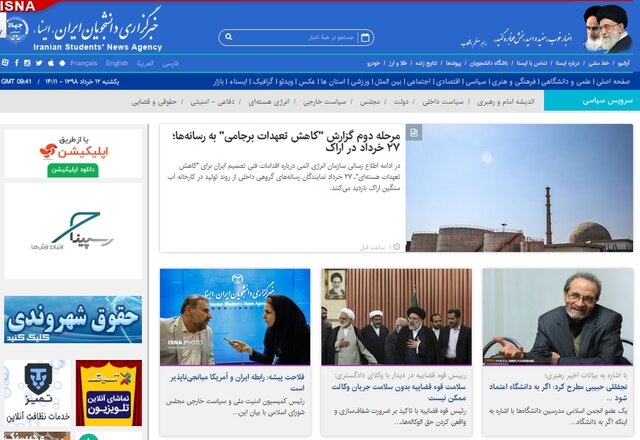 تشکیل دو جبهه برای انتخابات مجلس/آخرین خبر از پرونده امام جمعه کازرون/اعلام جزییات نماز عید فطر