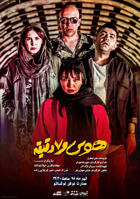 حضور جواد عزتی در آغاز یک نمایش