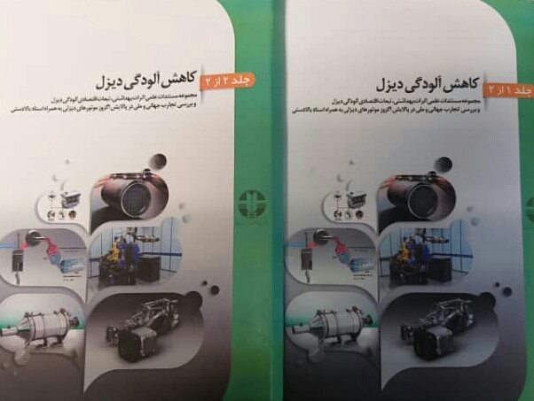 اتمام حجت کلانتری در مورد دیزلی‌ها