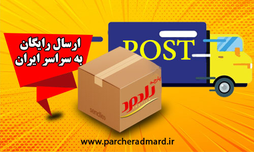 انتخاب پارچه مجلسی مد روز